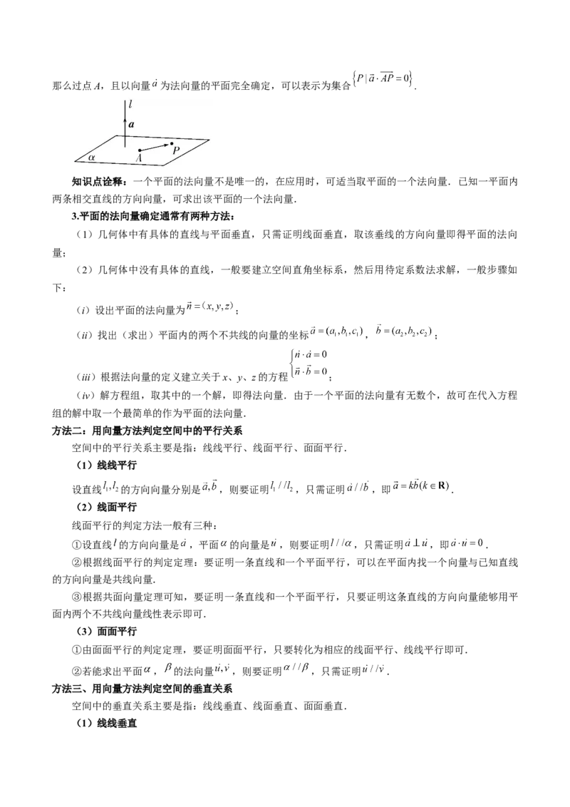 专题13空间向量与立体几何（原卷版）_通用版（老高考）复习资料_2023年复习资料_二轮复习_高频考点解密2023年高考数学二轮复习讲义+分层训练（全国通用）