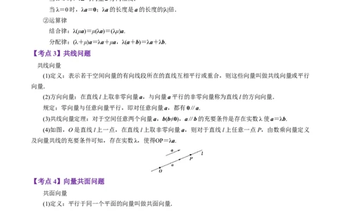专题13空间向量与立体几何（原卷版）_通用版（老高考）复习资料_2023年复习资料_二轮复习_高频考点解密2023年高考数学二轮复习讲义+分层训练（全国通用）