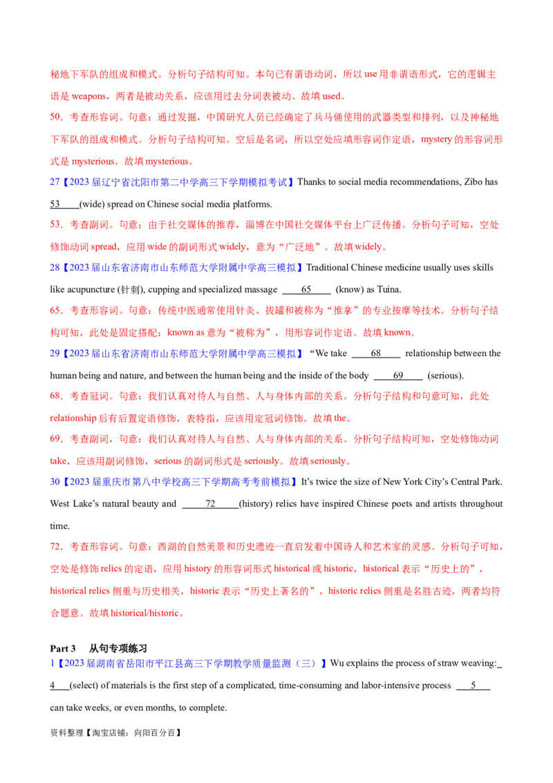 语法综合测试（解析版）-备战2024年高考英语一轮复习考点帮（全国通用）_03高考英语_通用版（老高考）复习资料_2024年复习资料_完备战2024年高考英语一轮复习考点帮（全国通用）