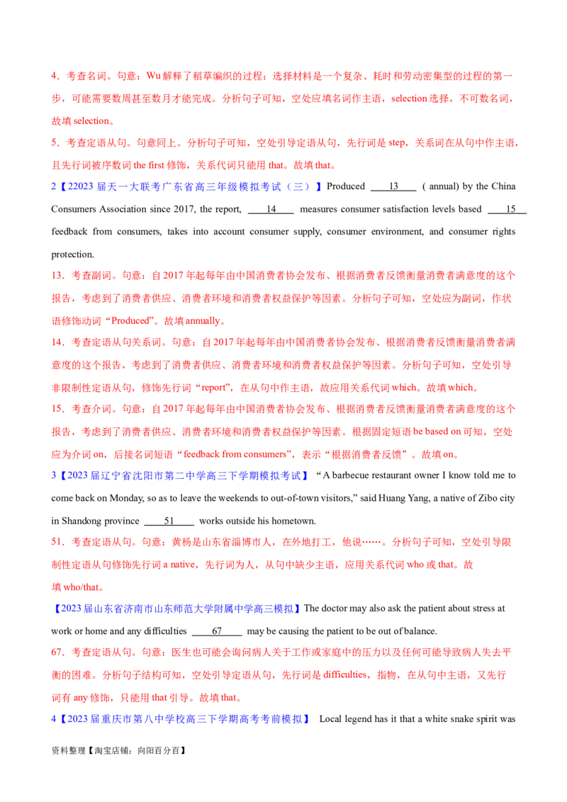 语法综合测试（解析版）-备战2024年高考英语一轮复习考点帮（全国通用）_03高考英语_通用版（老高考）复习资料_2024年复习资料_完备战2024年高考英语一轮复习考点帮（全国通用）