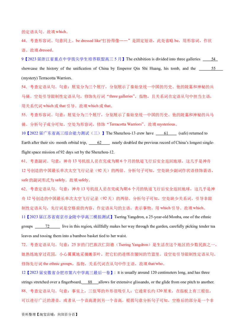 语法综合测试（解析版）-备战2024年高考英语一轮复习考点帮（全国通用）_03高考英语_通用版（老高考）复习资料_2024年复习资料_完备战2024年高考英语一轮复习考点帮（全国通用）