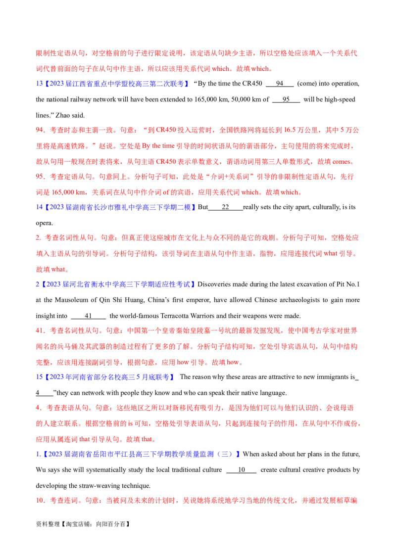 语法综合测试（解析版）-备战2024年高考英语一轮复习考点帮（全国通用）_03高考英语_通用版（老高考）复习资料_2024年复习资料_完备战2024年高考英语一轮复习考点帮（全国通用）