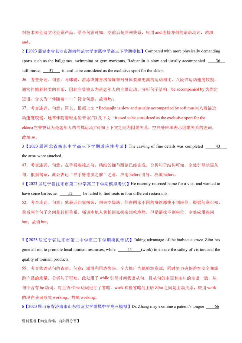 语法综合测试（解析版）-备战2024年高考英语一轮复习考点帮（全国通用）_03高考英语_通用版（老高考）复习资料_2024年复习资料_完备战2024年高考英语一轮复习考点帮（全国通用）