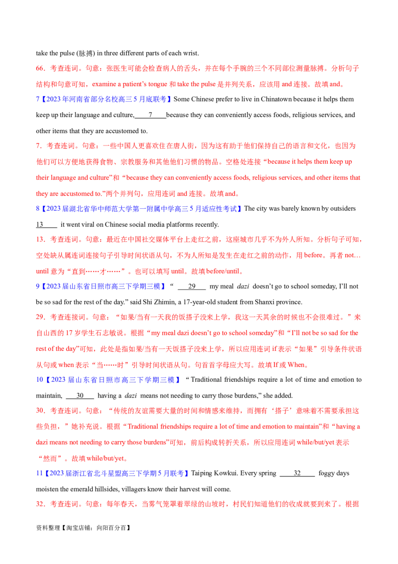 语法综合测试（解析版）-备战2024年高考英语一轮复习考点帮（全国通用）_03高考英语_通用版（老高考）复习资料_2024年复习资料_完备战2024年高考英语一轮复习考点帮（全国通用）