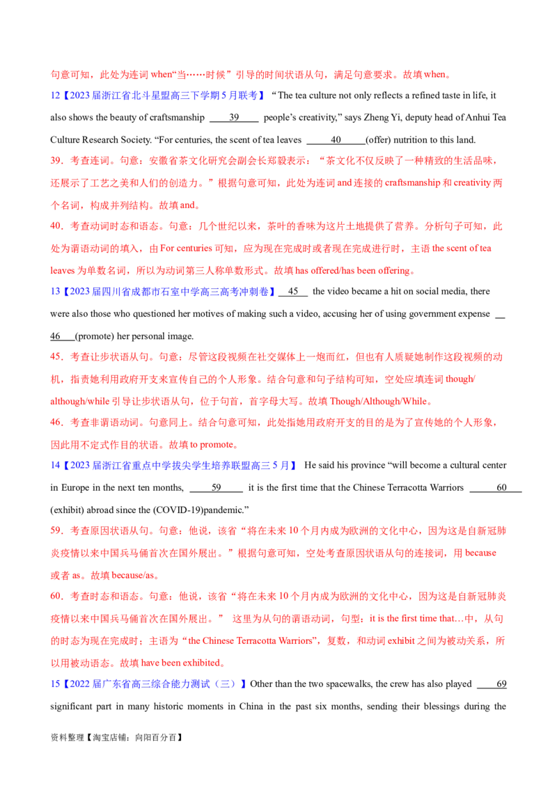 语法综合测试（解析版）-备战2024年高考英语一轮复习考点帮（全国通用）_03高考英语_通用版（老高考）复习资料_2024年复习资料_完备战2024年高考英语一轮复习考点帮（全国通用）