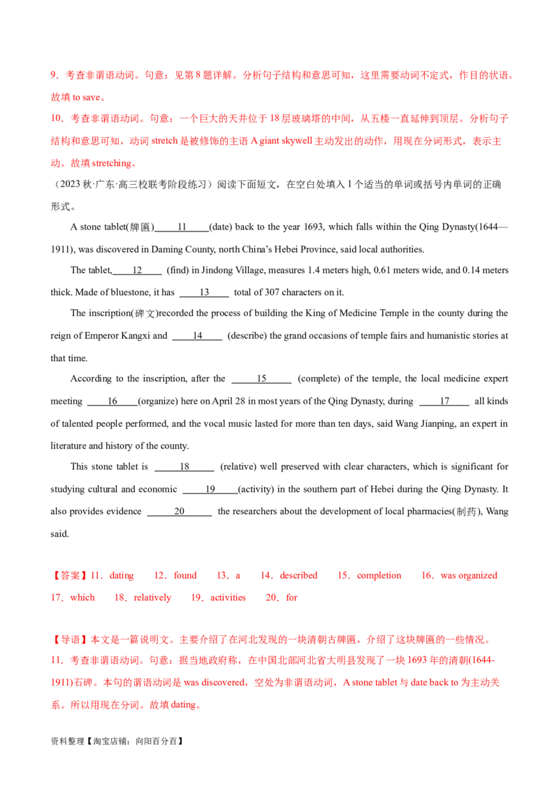 语法综合测试（解析版）-备战2024年高考英语一轮复习考点帮（全国通用）_03高考英语_通用版（老高考）复习资料_2024年复习资料_完备战2024年高考英语一轮复习考点帮（全国通用）