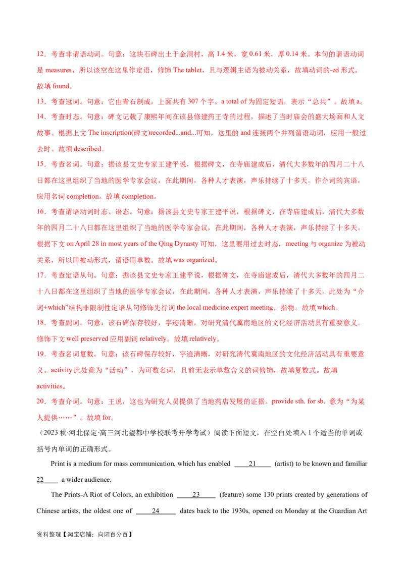 语法综合测试（解析版）-备战2024年高考英语一轮复习考点帮（全国通用）_03高考英语_通用版（老高考）复习资料_2024年复习资料_完备战2024年高考英语一轮复习考点帮（全国通用）