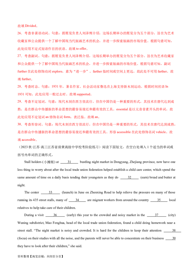 语法综合测试（解析版）-备战2024年高考英语一轮复习考点帮（全国通用）_03高考英语_通用版（老高考）复习资料_2024年复习资料_完备战2024年高考英语一轮复习考点帮（全国通用）