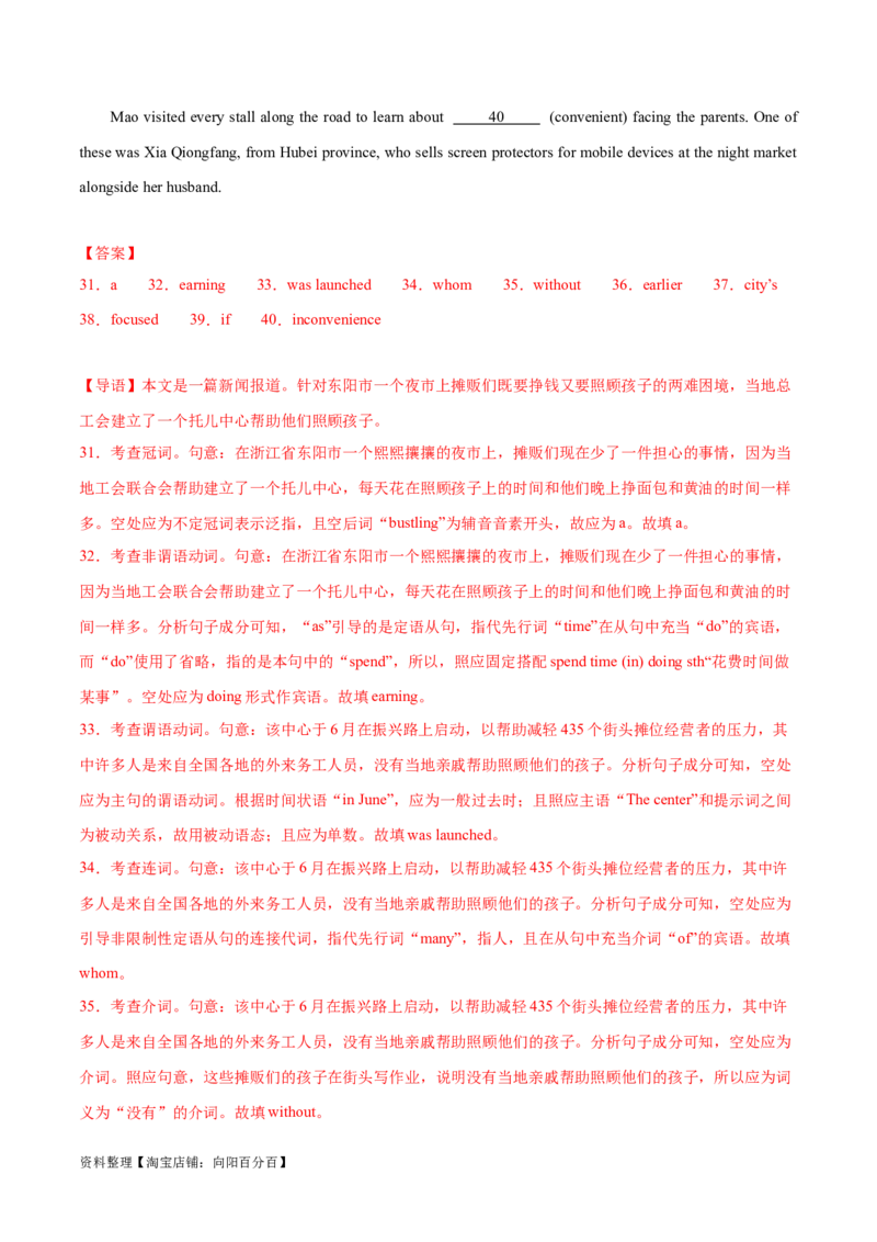 语法综合测试（解析版）-备战2024年高考英语一轮复习考点帮（全国通用）_03高考英语_通用版（老高考）复习资料_2024年复习资料_完备战2024年高考英语一轮复习考点帮（全国通用）