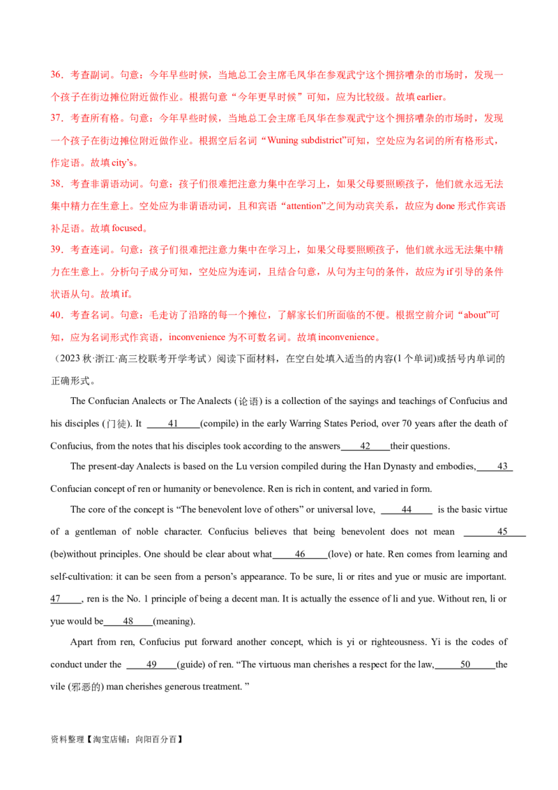 语法综合测试（解析版）-备战2024年高考英语一轮复习考点帮（全国通用）_03高考英语_通用版（老高考）复习资料_2024年复习资料_完备战2024年高考英语一轮复习考点帮（全国通用）