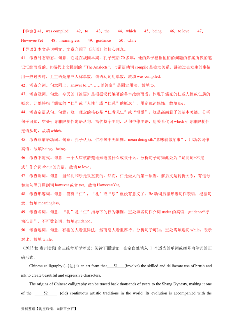 语法综合测试（解析版）-备战2024年高考英语一轮复习考点帮（全国通用）_03高考英语_通用版（老高考）复习资料_2024年复习资料_完备战2024年高考英语一轮复习考点帮（全国通用）