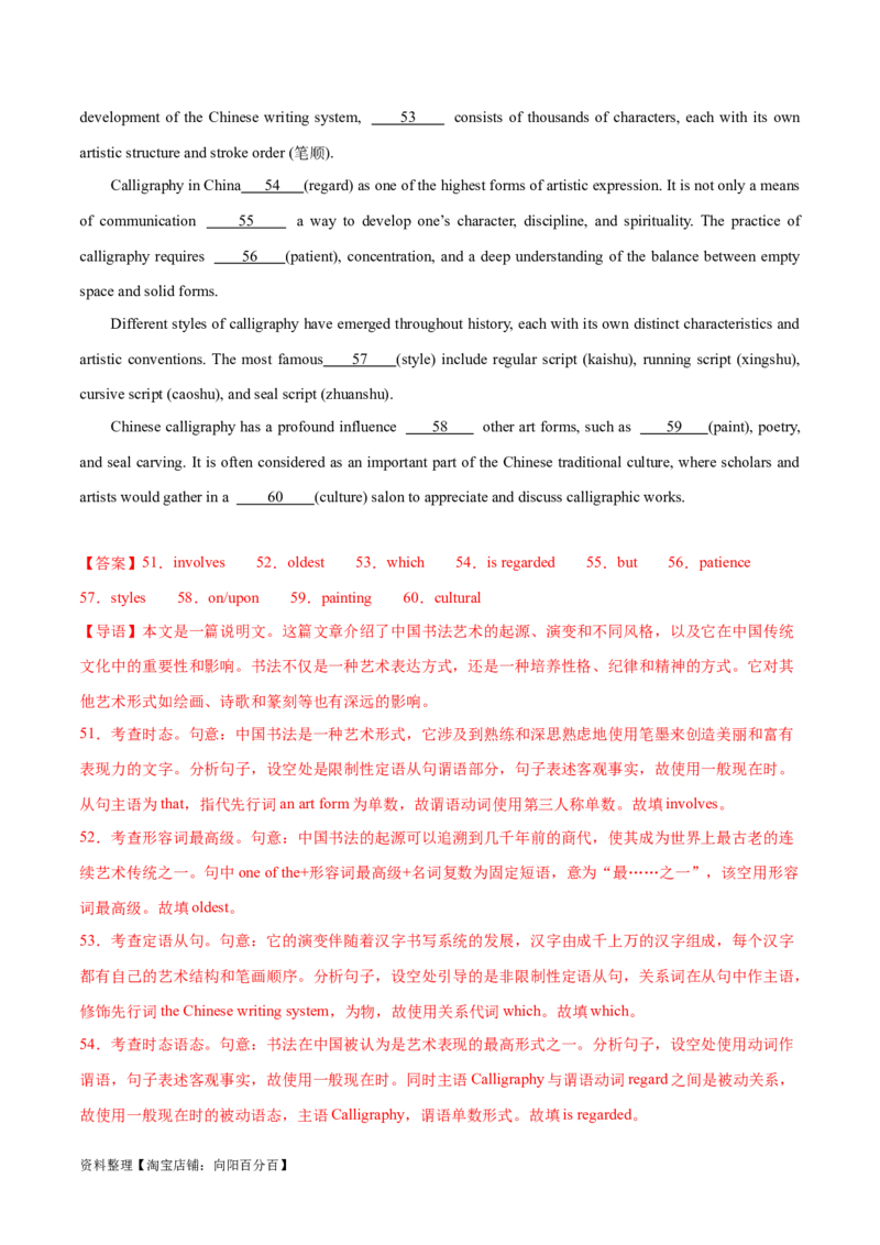 语法综合测试（解析版）-备战2024年高考英语一轮复习考点帮（全国通用）_03高考英语_通用版（老高考）复习资料_2024年复习资料_完备战2024年高考英语一轮复习考点帮（全国通用）