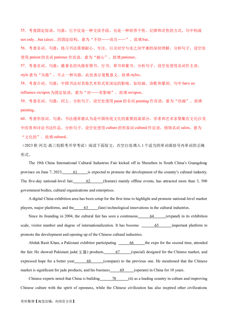 语法综合测试（解析版）-备战2024年高考英语一轮复习考点帮（全国通用）_03高考英语_通用版（老高考）复习资料_2024年复习资料_完备战2024年高考英语一轮复习考点帮（全国通用）