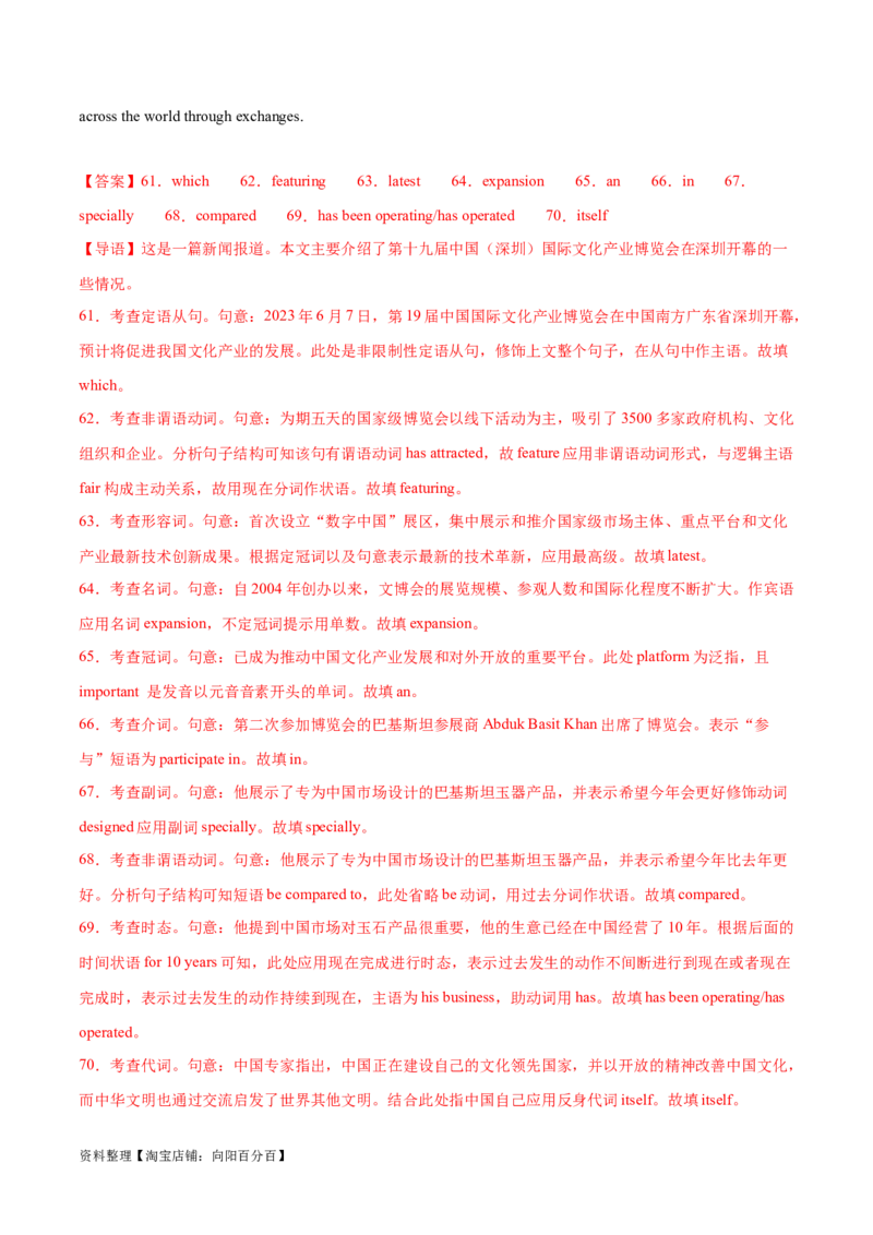 语法综合测试（解析版）-备战2024年高考英语一轮复习考点帮（全国通用）_03高考英语_通用版（老高考）复习资料_2024年复习资料_完备战2024年高考英语一轮复习考点帮（全国通用）