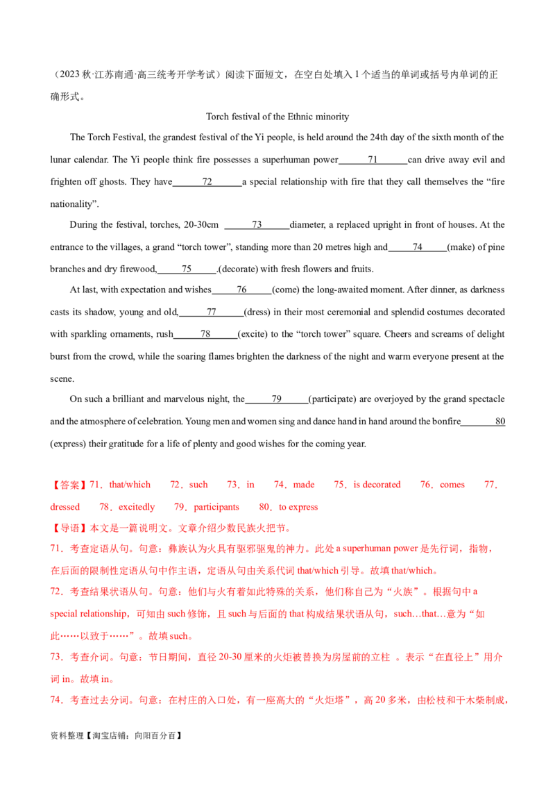 语法综合测试（解析版）-备战2024年高考英语一轮复习考点帮（全国通用）_03高考英语_通用版（老高考）复习资料_2024年复习资料_完备战2024年高考英语一轮复习考点帮（全国通用）