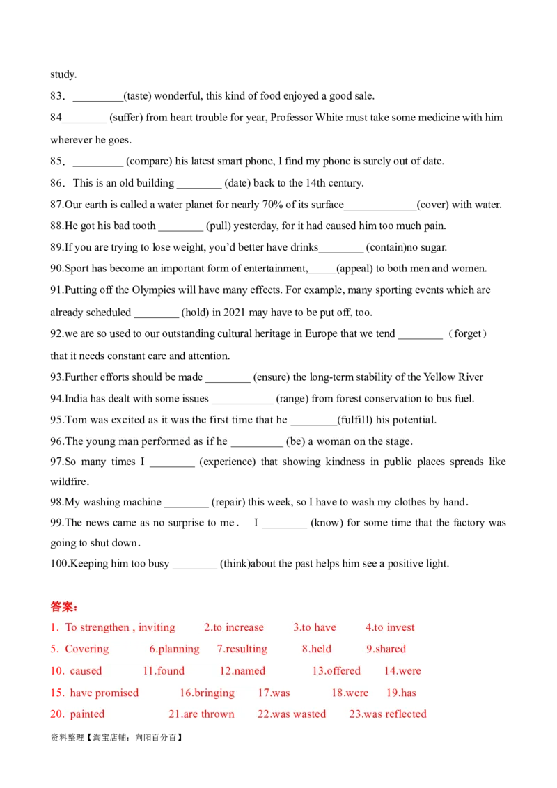 语法综合测试（解析版）-备战2024年高考英语一轮复习考点帮（全国通用）_03高考英语_通用版（老高考）复习资料_2024年复习资料_完备战2024年高考英语一轮复习考点帮（全国通用）
