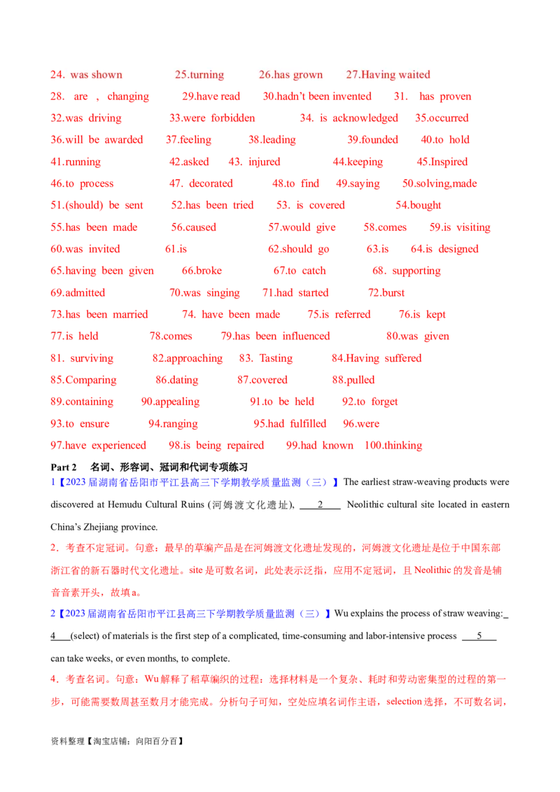 语法综合测试（解析版）-备战2024年高考英语一轮复习考点帮（全国通用）_03高考英语_通用版（老高考）复习资料_2024年复习资料_完备战2024年高考英语一轮复习考点帮（全国通用）