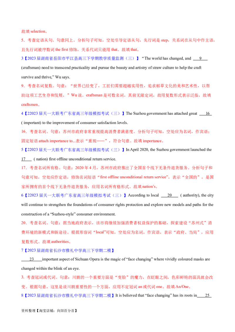 语法综合测试（解析版）-备战2024年高考英语一轮复习考点帮（全国通用）_03高考英语_通用版（老高考）复习资料_2024年复习资料_完备战2024年高考英语一轮复习考点帮（全国通用）