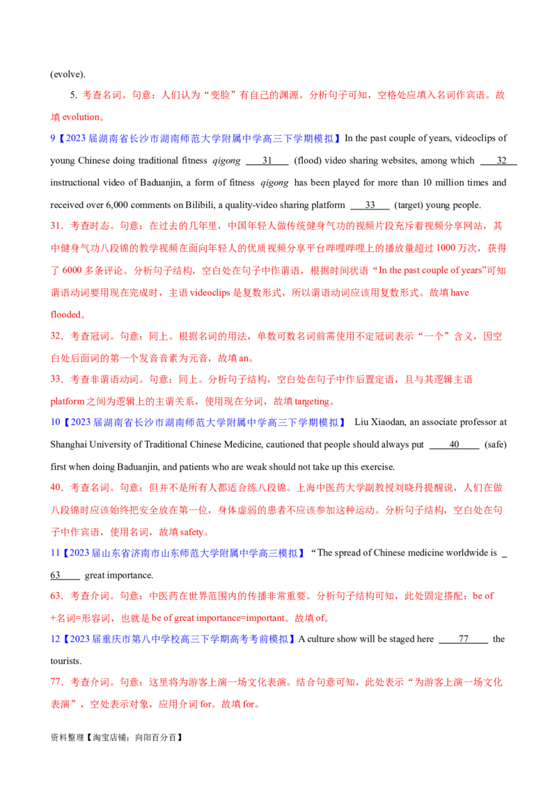 语法综合测试（解析版）-备战2024年高考英语一轮复习考点帮（全国通用）_03高考英语_通用版（老高考）复习资料_2024年复习资料_完备战2024年高考英语一轮复习考点帮（全国通用）