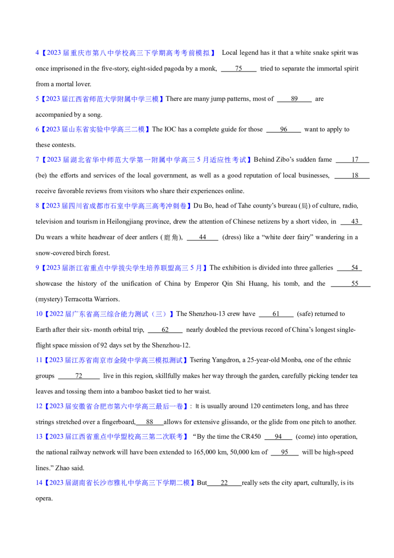 语法综合测试（原卷版）-备战2024年高考英语一轮复习考点帮（全国通用）_03高考英语_通用版（老高考）复习资料_2024年复习资料_完备战2024年高考英语一轮复习考点帮（全国通用）