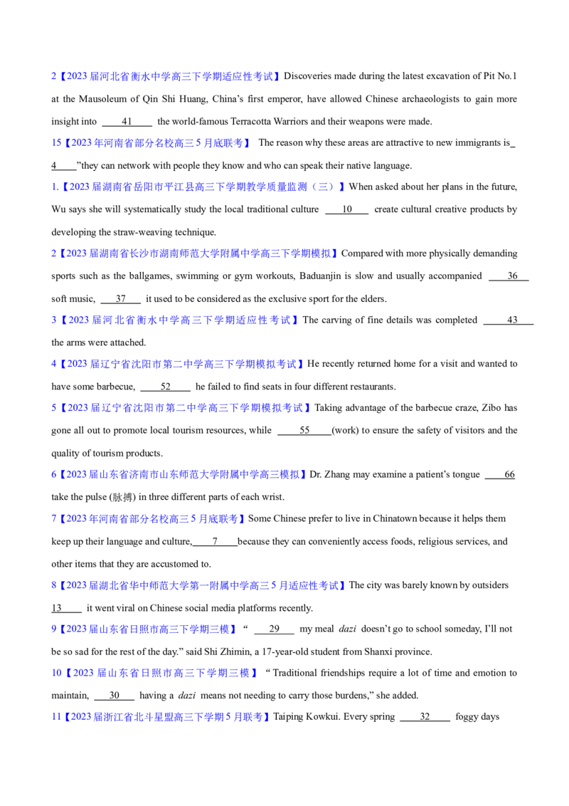 语法综合测试（原卷版）-备战2024年高考英语一轮复习考点帮（全国通用）_03高考英语_通用版（老高考）复习资料_2024年复习资料_完备战2024年高考英语一轮复习考点帮（全国通用）