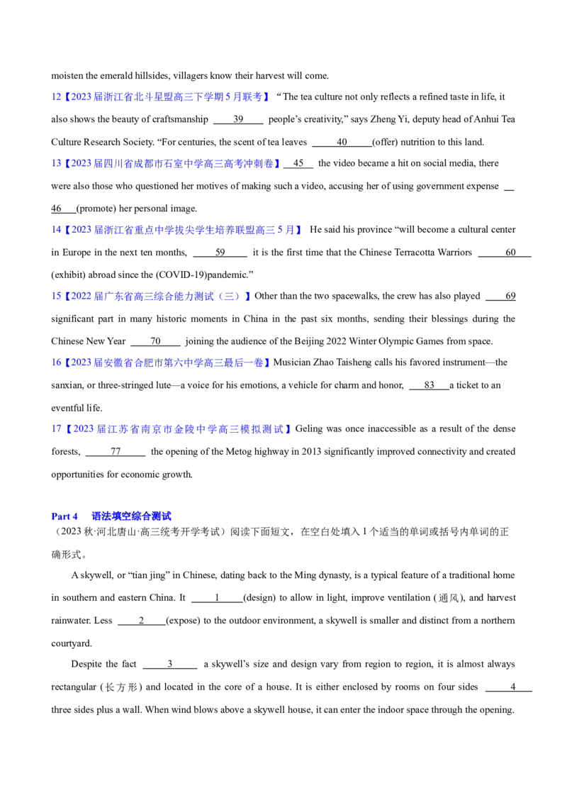 语法综合测试（原卷版）-备战2024年高考英语一轮复习考点帮（全国通用）_03高考英语_通用版（老高考）复习资料_2024年复习资料_完备战2024年高考英语一轮复习考点帮（全国通用）