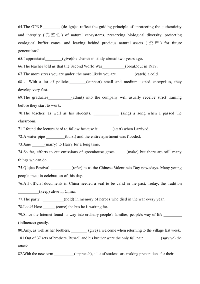 语法综合测试（原卷版）-备战2024年高考英语一轮复习考点帮（全国通用）_03高考英语_通用版（老高考）复习资料_2024年复习资料_完备战2024年高考英语一轮复习考点帮（全国通用）