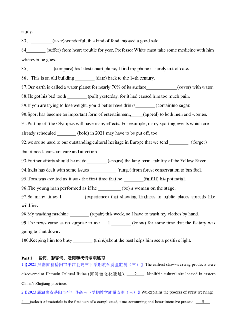 语法综合测试（原卷版）-备战2024年高考英语一轮复习考点帮（全国通用）_03高考英语_通用版（老高考）复习资料_2024年复习资料_完备战2024年高考英语一轮复习考点帮（全国通用）