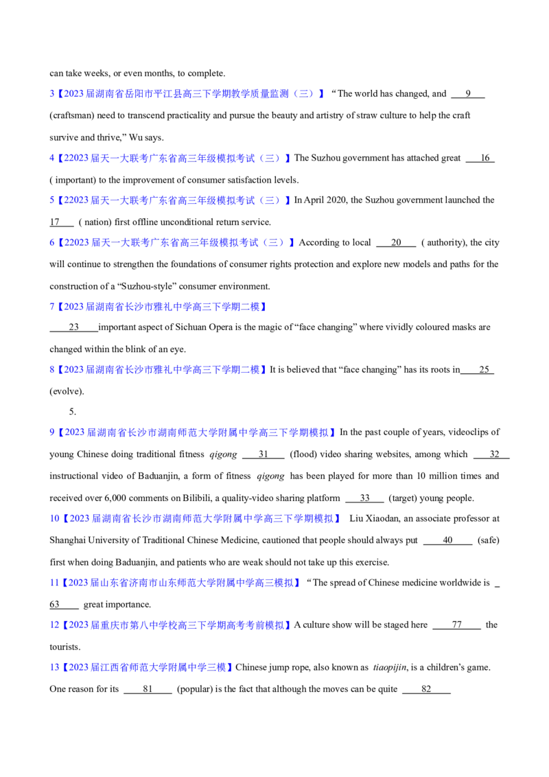 语法综合测试（原卷版）-备战2024年高考英语一轮复习考点帮（全国通用）_03高考英语_通用版（老高考）复习资料_2024年复习资料_完备战2024年高考英语一轮复习考点帮（全国通用）