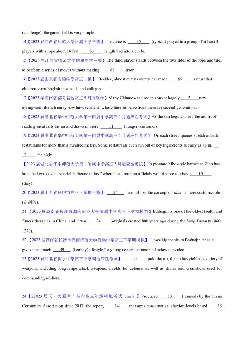 语法综合测试（原卷版）-备战2024年高考英语一轮复习考点帮（全国通用）_03高考英语_通用版（老高考）复习资料_2024年复习资料_完备战2024年高考英语一轮复习考点帮（全国通用）