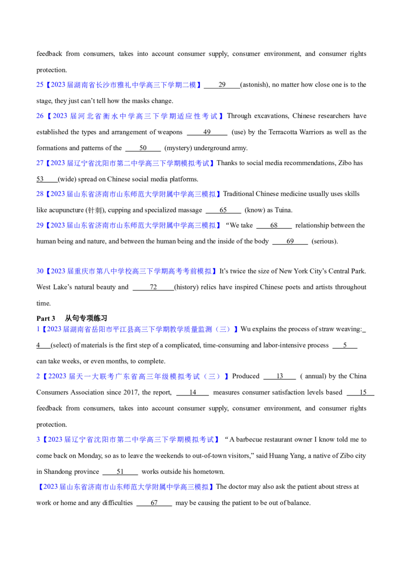 语法综合测试（原卷版）-备战2024年高考英语一轮复习考点帮（全国通用）_03高考英语_通用版（老高考）复习资料_2024年复习资料_完备战2024年高考英语一轮复习考点帮（全国通用）