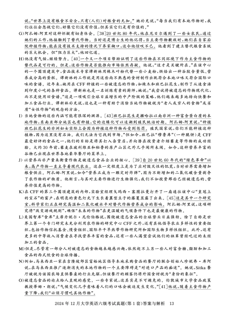 2024年12月六级答案详解_英语四六级保存避免失效_最新更新，视频都在这_2026、6月四级速转存易和谐_0、2025年12月四级_00.学丞四级全程班刘晓燕_00讲义资料_四六级历年真题汇总