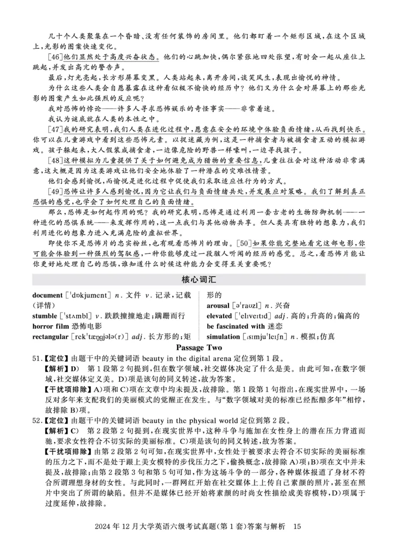 2024年12月六级答案详解_英语四六级保存避免失效_最新更新，视频都在这_2026、6月四级速转存易和谐_0、2025年12月四级_00.学丞四级全程班刘晓燕_00讲义资料_四六级历年真题汇总