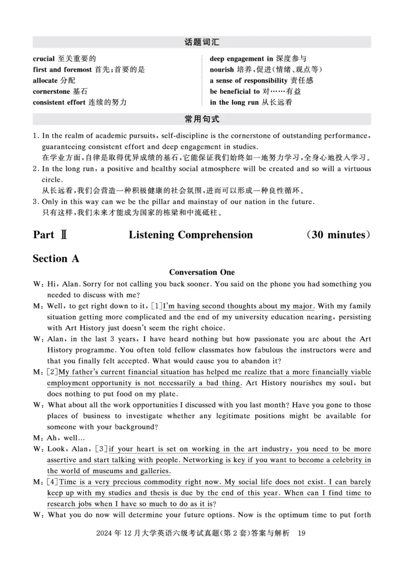 2024年12月六级答案详解_英语四六级保存避免失效_最新更新，视频都在这_2026、6月四级速转存易和谐_0、2025年12月四级_00.学丞四级全程班刘晓燕_00讲义资料_四六级历年真题汇总
