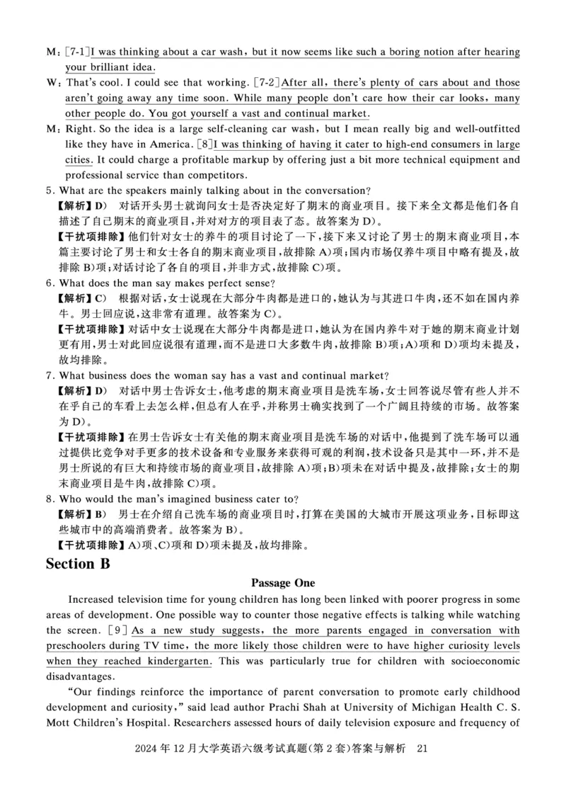 2024年12月六级答案详解_英语四六级保存避免失效_最新更新，视频都在这_2026、6月四级速转存易和谐_0、2025年12月四级_00.学丞四级全程班刘晓燕_00讲义资料_四六级历年真题汇总
