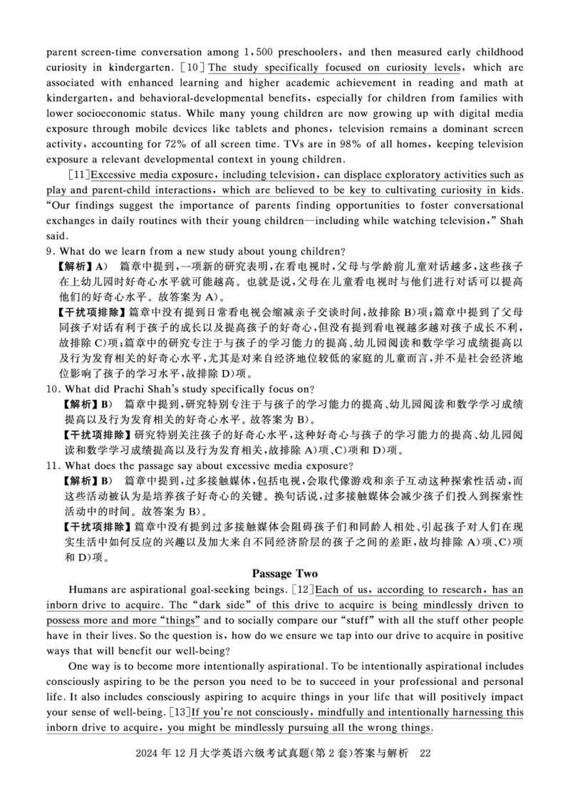 2024年12月六级答案详解_英语四六级保存避免失效_最新更新，视频都在这_2026、6月四级速转存易和谐_0、2025年12月四级_00.学丞四级全程班刘晓燕_00讲义资料_四六级历年真题汇总