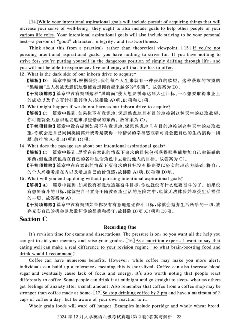 2024年12月六级答案详解_英语四六级保存避免失效_最新更新，视频都在这_2026、6月四级速转存易和谐_0、2025年12月四级_00.学丞四级全程班刘晓燕_00讲义资料_四六级历年真题汇总