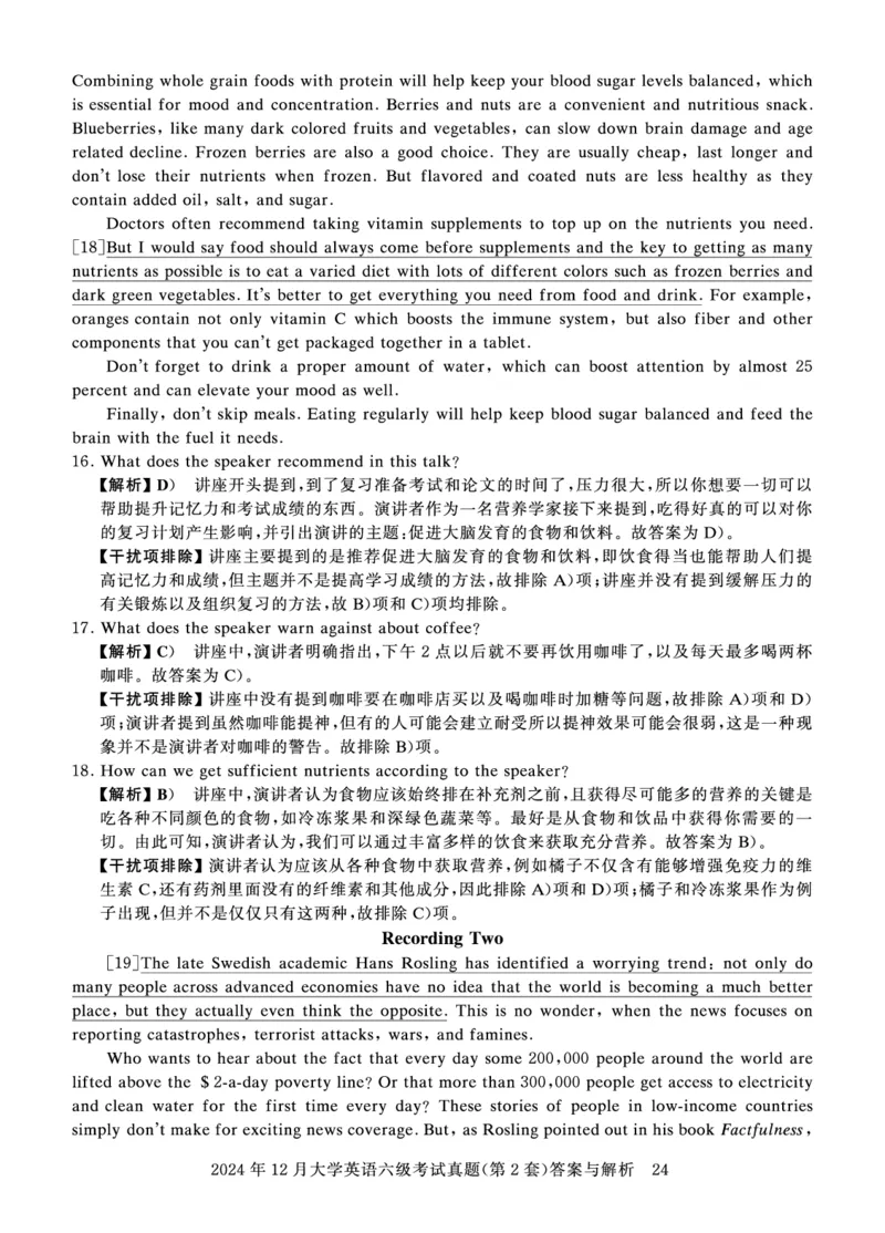 2024年12月六级答案详解_英语四六级保存避免失效_最新更新，视频都在这_2026、6月四级速转存易和谐_0、2025年12月四级_00.学丞四级全程班刘晓燕_00讲义资料_四六级历年真题汇总