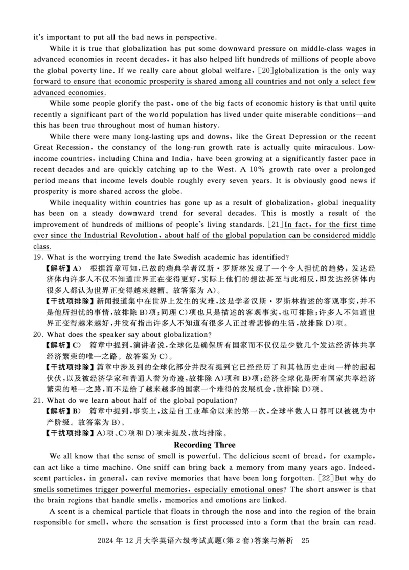 2024年12月六级答案详解_英语四六级保存避免失效_最新更新，视频都在这_2026、6月四级速转存易和谐_0、2025年12月四级_00.学丞四级全程班刘晓燕_00讲义资料_四六级历年真题汇总