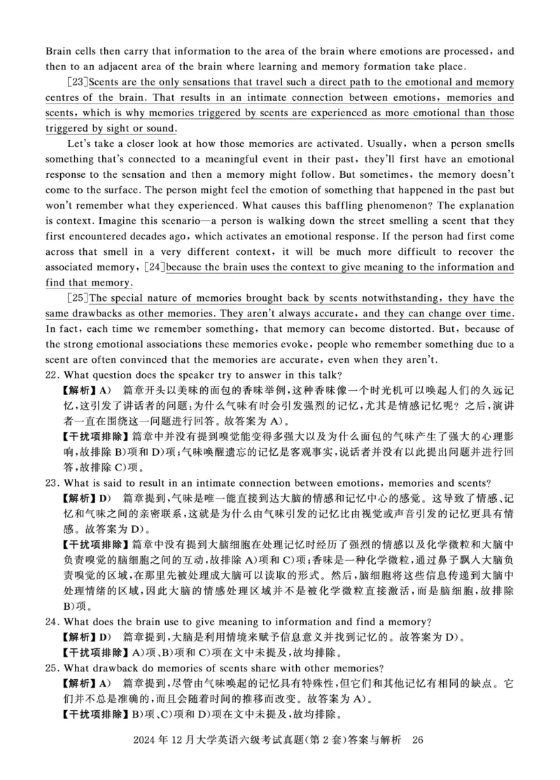 2024年12月六级答案详解_英语四六级保存避免失效_最新更新，视频都在这_2026、6月四级速转存易和谐_0、2025年12月四级_00.学丞四级全程班刘晓燕_00讲义资料_四六级历年真题汇总