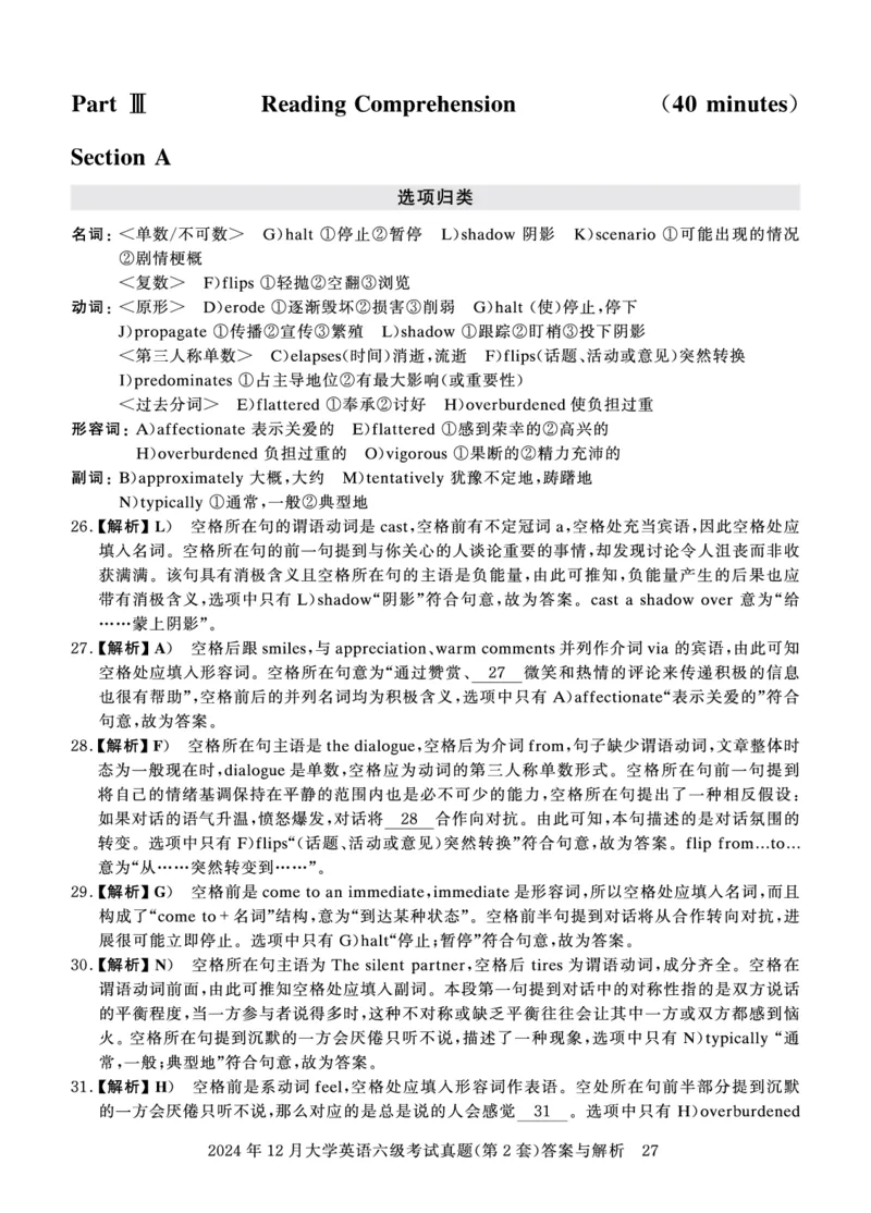 2024年12月六级答案详解_英语四六级保存避免失效_最新更新，视频都在这_2026、6月四级速转存易和谐_0、2025年12月四级_00.学丞四级全程班刘晓燕_00讲义资料_四六级历年真题汇总