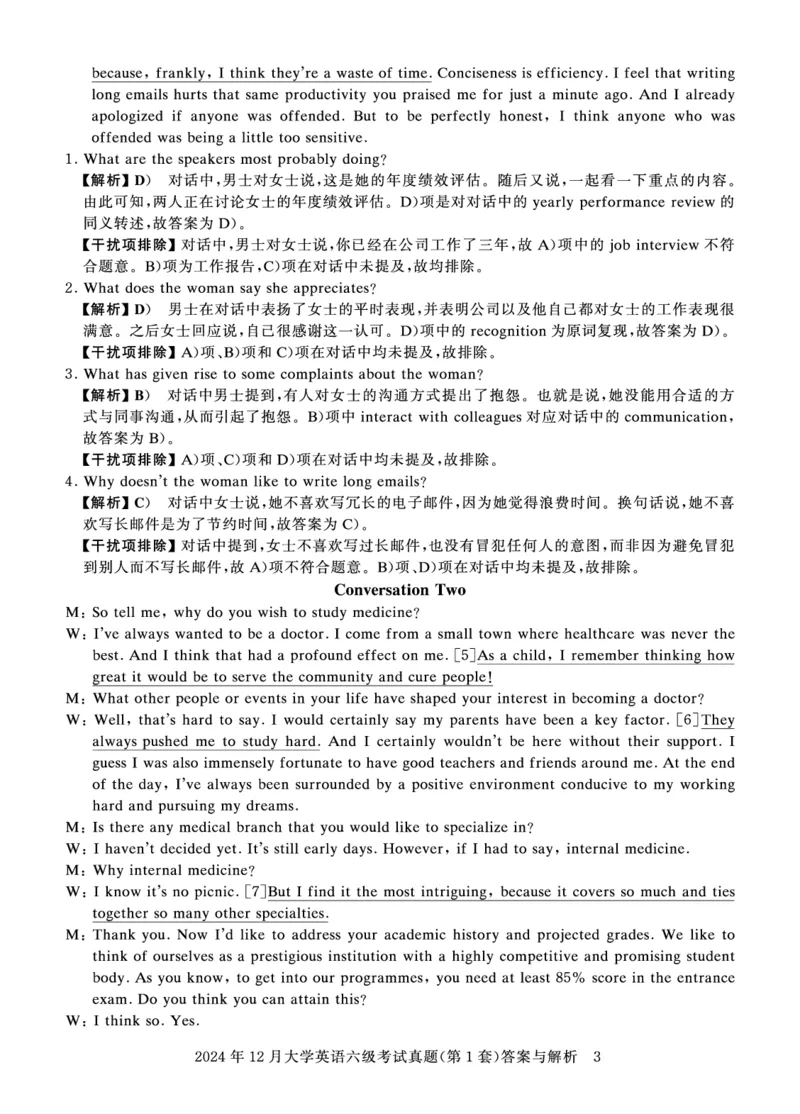 2024年12月六级答案详解_英语四六级保存避免失效_最新更新，视频都在这_2026、6月四级速转存易和谐_0、2025年12月四级_00.学丞四级全程班刘晓燕_00讲义资料_四六级历年真题汇总