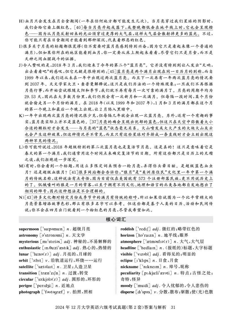 2024年12月六级答案详解_英语四六级保存避免失效_最新更新，视频都在这_2026、6月四级速转存易和谐_0、2025年12月四级_00.学丞四级全程班刘晓燕_00讲义资料_四六级历年真题汇总