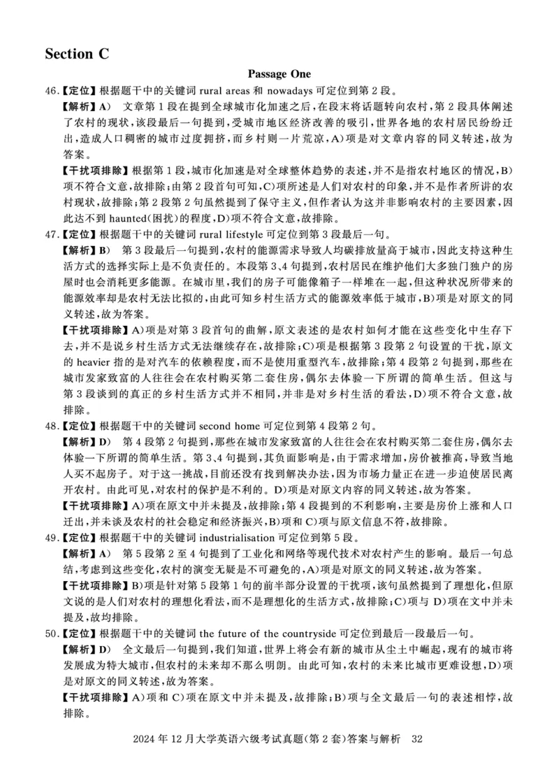 2024年12月六级答案详解_英语四六级保存避免失效_最新更新，视频都在这_2026、6月四级速转存易和谐_0、2025年12月四级_00.学丞四级全程班刘晓燕_00讲义资料_四六级历年真题汇总