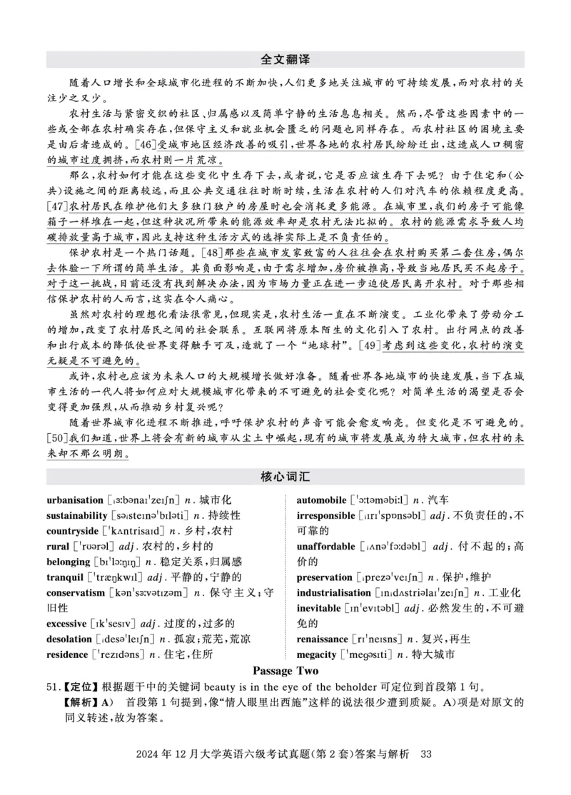 2024年12月六级答案详解_英语四六级保存避免失效_最新更新，视频都在这_2026、6月四级速转存易和谐_0、2025年12月四级_00.学丞四级全程班刘晓燕_00讲义资料_四六级历年真题汇总
