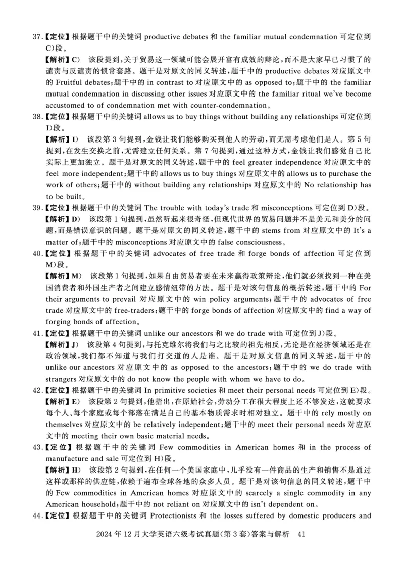 2024年12月六级答案详解_英语四六级保存避免失效_最新更新，视频都在这_2026、6月四级速转存易和谐_0、2025年12月四级_00.学丞四级全程班刘晓燕_00讲义资料_四六级历年真题汇总