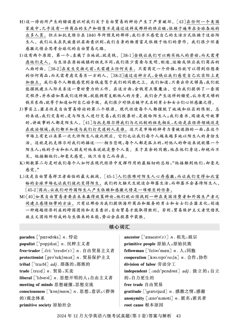 2024年12月六级答案详解_英语四六级保存避免失效_最新更新，视频都在这_2026、6月四级速转存易和谐_0、2025年12月四级_00.学丞四级全程班刘晓燕_00讲义资料_四六级历年真题汇总