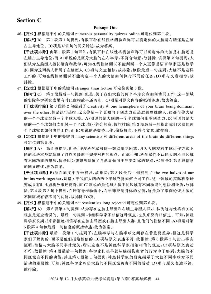 2024年12月六级答案详解_英语四六级保存避免失效_最新更新，视频都在这_2026、6月四级速转存易和谐_0、2025年12月四级_00.学丞四级全程班刘晓燕_00讲义资料_四六级历年真题汇总