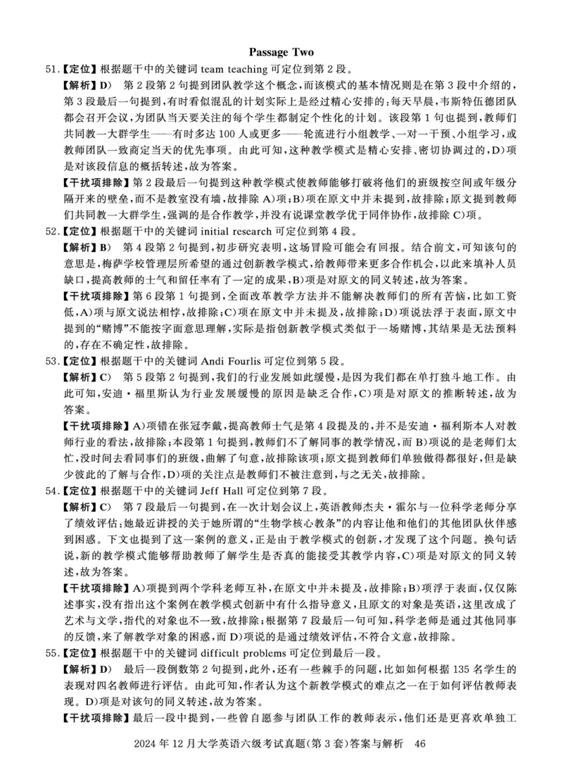 2024年12月六级答案详解_英语四六级保存避免失效_最新更新，视频都在这_2026、6月四级速转存易和谐_0、2025年12月四级_00.学丞四级全程班刘晓燕_00讲义资料_四六级历年真题汇总