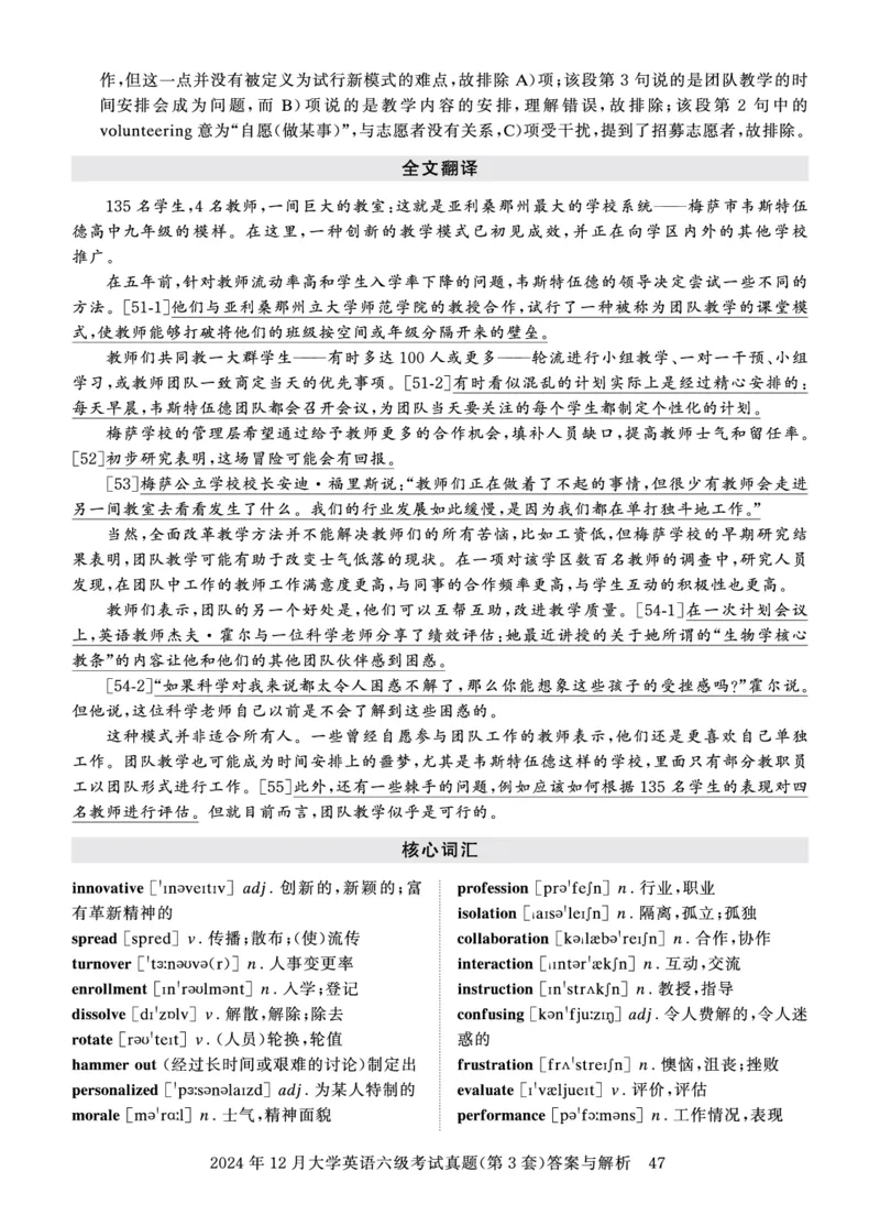 2024年12月六级答案详解_英语四六级保存避免失效_最新更新，视频都在这_2026、6月四级速转存易和谐_0、2025年12月四级_00.学丞四级全程班刘晓燕_00讲义资料_四六级历年真题汇总